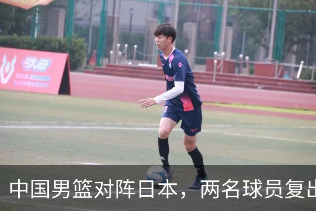中国男篮对阵日本，两名球员复出，首发和轮换阵容将发生变化
